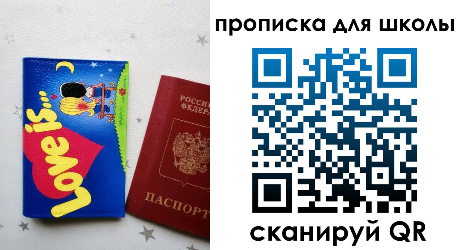 временная регистрация купить в Северске