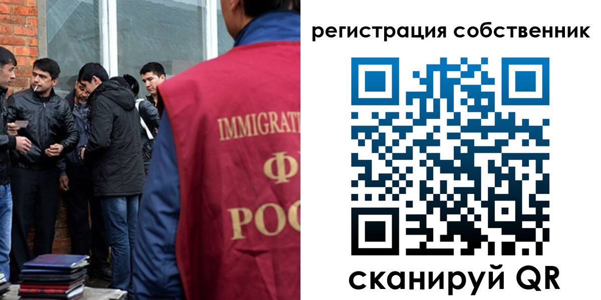 временная регистрация собственник в Северске