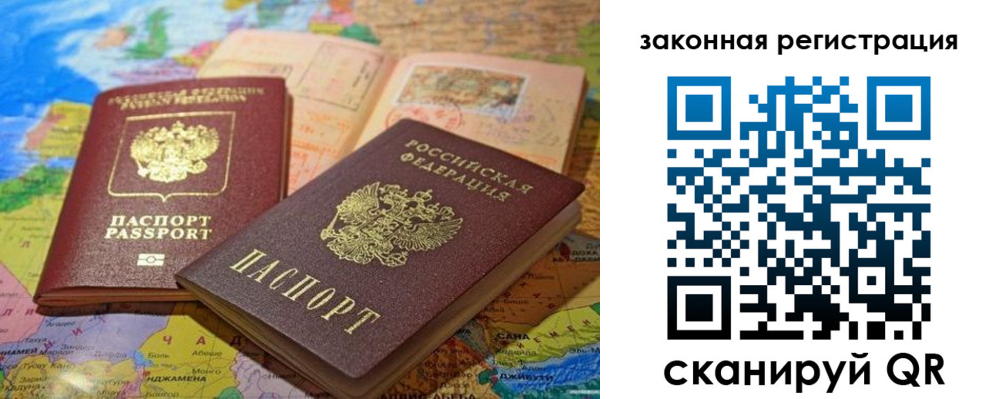 регистрация для школы в Северске