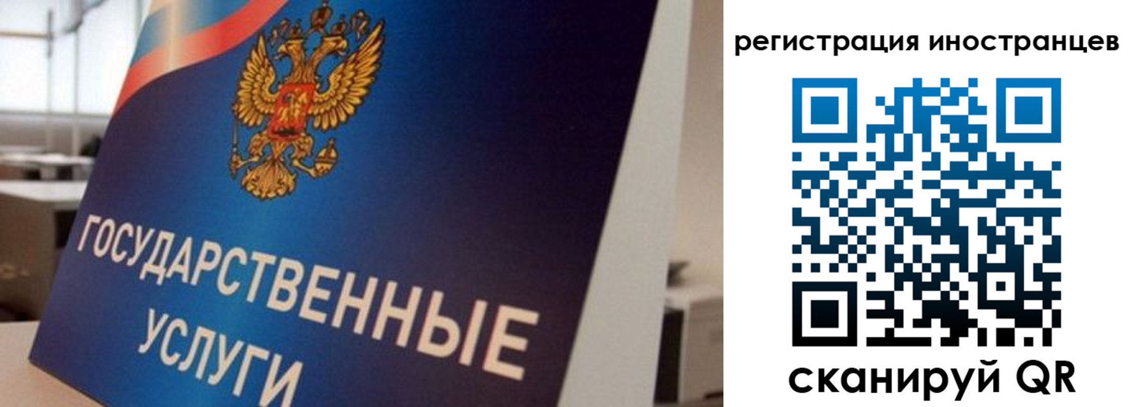 временная прописка в Северске