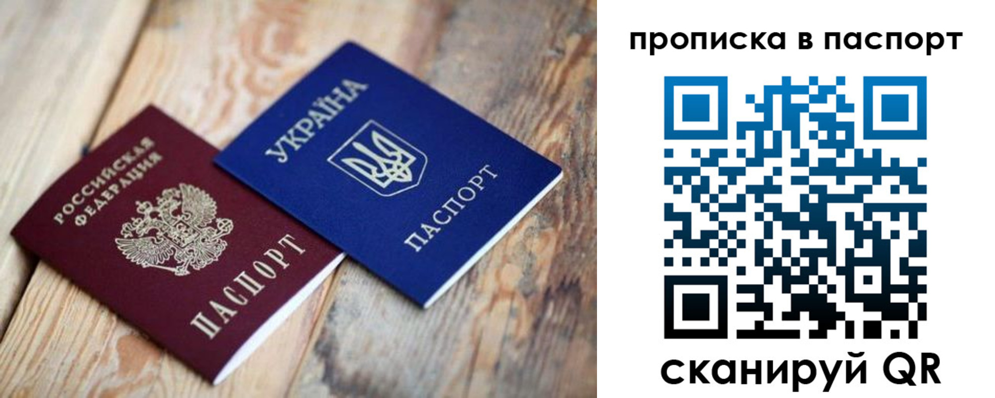 прописка для работы в Северске