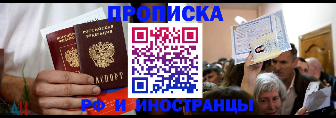 временная регистрация надежно в Северске