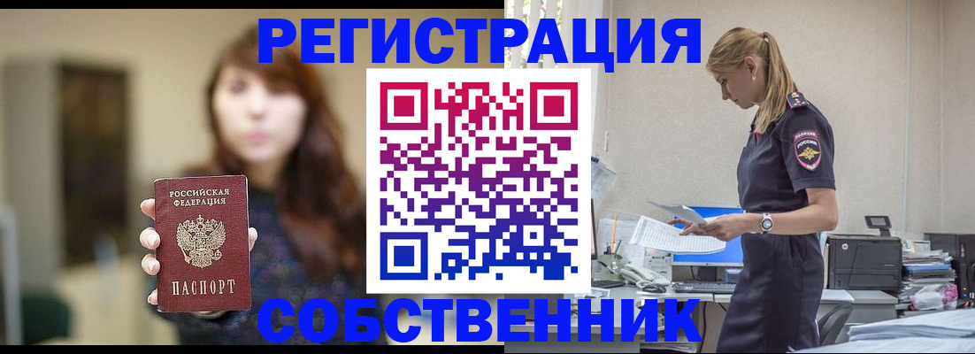 прописка для кредита в Северске