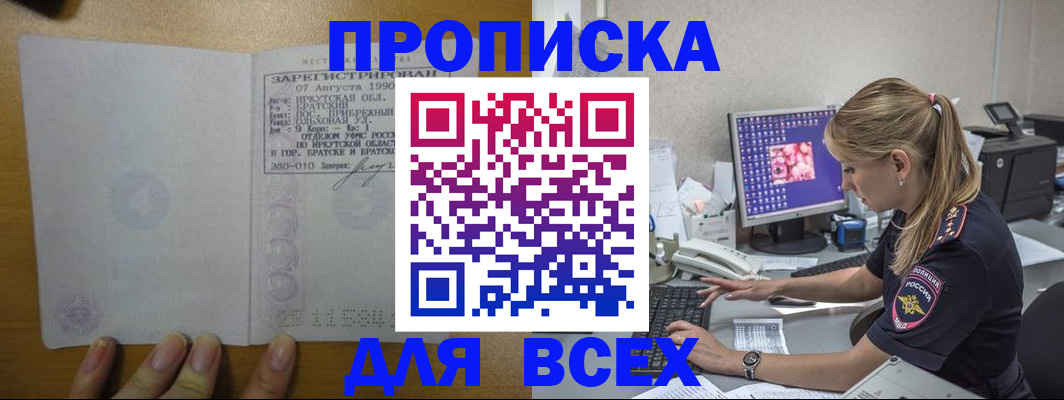 регистрация в Северске