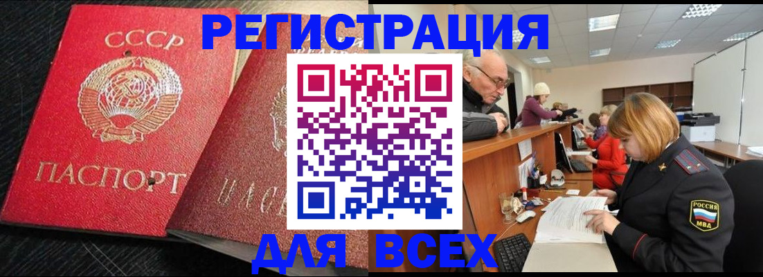 прописка для кредита в Северске