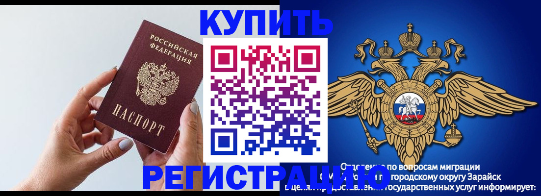 временная регистрация собственник в Северске