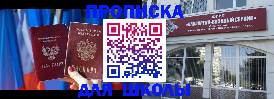 прописка паспорт в Северске